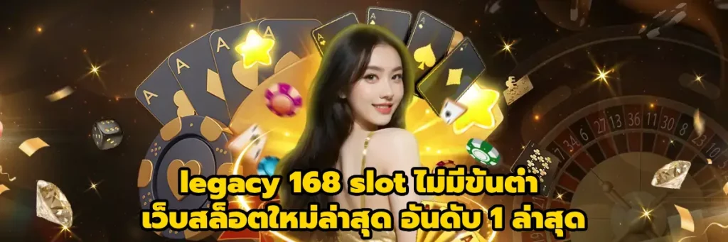 legacy 168 slot
